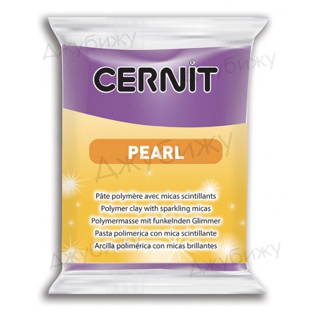 Полимерная глина Cernit Pearl фиолетовая (900) 56 гр